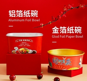 金箔紙碗，金箔餐盒定制